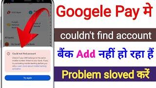 Google Pay Couldn't find Account Problem Solve!!Could not find account in Google pay 2024