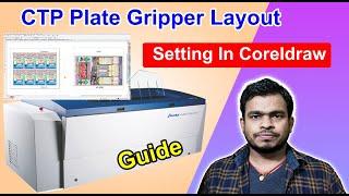 how to make ctp plate gripper margin and settings | ctp plate setting and gripper margin coreldraw