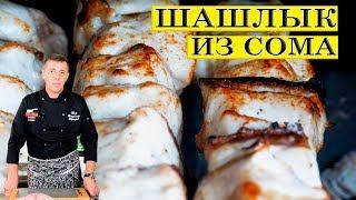 Kebab from catfish. Like Galina’s cuisine at a meeting. ENG SUB.