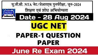 Ugc Net June 2024 Re Exam Question Paper with Answer key। Net Previous Year Question Paper 2024-2025