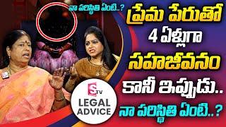 Legal Advice Episode - 4 || Anchor Jaya,Advocate M Venkateswari Best Moral Video || SumanTv Women