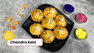 Holi Special Chandrakala Recipe | चंद्रकला बनाने का आसान तरीका | Ghar Ka Khana By Shashi | In Hindi