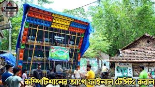 আজ হয়তো বাধিয়া তে শেষ কম্পিটিশানের আগে Maa Manasa Pro ফাইনাল টেস্টিং করিয়ে নিচ্ছে