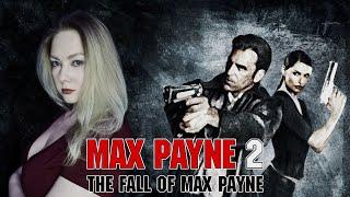 MAX PAYNE 2: THE FALL OF MAX PAYNE/ ПРОХОЖДЕНИЕ НА РУССКОМ/ МАКС ПЕЙН 2/ РУССКАЯ ОЗВУЧКА/ ОБЗОР/ #1