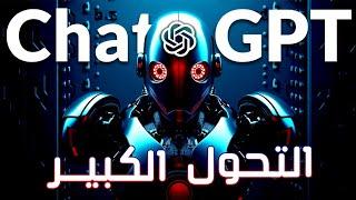 ChatGpt تحول الى انسان الي