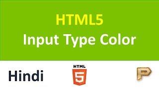 HTML5 Input Type Color-Hindi