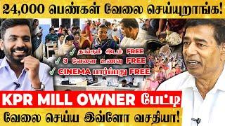 அப்போ ரூ.8 ஆயிரம் கடன் இப்போ பல ஆயிரம் கோடி தொழிலதிபர் - KPR Mill Owner Inspiring பேட்டி