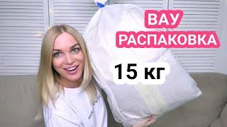 СУПЕР РАСПАКОВКА  15 кгЛюбимый ВАСИЛЕКНОВИНКИ/ Silena Shopping Live