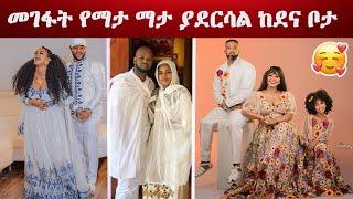 ድጋሜ ያገቡ አርቲስቶች / Remarried artists #ethiopia #dubai #teddy #new #music