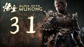 Black Myth Wukong Part 31! Chapter 1 Sweep Using Tri-Point Double-Edged Spear and Azure Dome! NG++