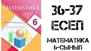 Математика 6 сынып 36,37 есеп