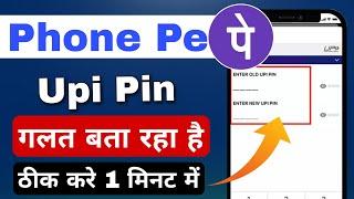 Phonepe Wrong Upi Pin Wrong | Upi Pin Problem | How To Solve Wrong Upi Pin Problem