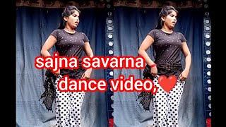 #video कोमल का #dance सजना संवरना है किस काम का 