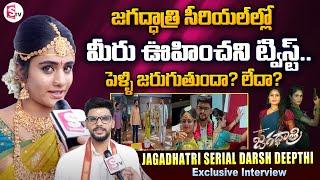 Jagadhatri Serial Darsh Deepthi Exclusive Interview | Jagadhatri Telugu serial | SumanTV Max