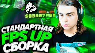 КАПТЫ НА СТАНДАРТНОЙ СБОРКЕ ОТ TREYZ - GTA SAMP RP Legacy