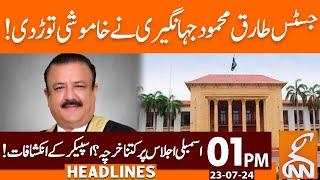 Justice Tariq Mehmood Jahangiri Important Statement | News Headlines | 01 PM | 23 July 2024 | GNN