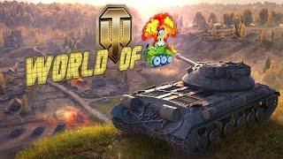 WOT так  16+  2021 World of Tanks смокисед (smokesed) ◄ #ONLYWOT