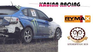 Кременчуг Rally Kabina racing 2015