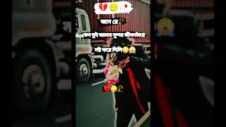 Very Sad Tiktok Video True Love Koster Tiktok videoBangla sad tik tokBreakupp-26