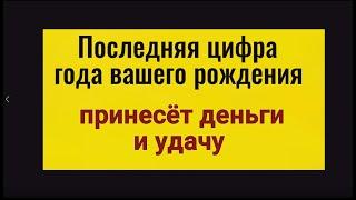 Нарисуй эту цифру на ладони и деньги придут сами. Заговор на деньги и удачу