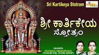 Sri Karthikeya Stotram | Kandar Shasti Kavacham | Sri Karthikeya Stotram | Bangalore Sisters |Subramanya