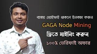 Gaga Node Mining | Mining App| Wifi Mining | Meson Mining | 100% Verified Project