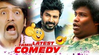 "LATEST COMEDY SCENES NON STOP COMEDY" TAMIL NEW MOVIE" LATEST UPLOAD 2020 HD