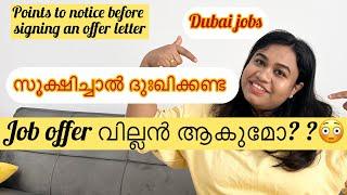 Attention all job seekers in Dubai| Don't get trapped with your job offers | Be carefull