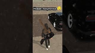 Купил новую тачку  #rp #automobile #блекраша #crmp #gta #liverussia #мем #samp #edith