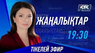 КТК: Қазақстан жаңалықтары 05.07.2024