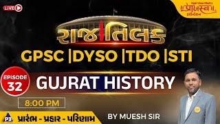 Ep 32 | GUJARAT HISTORY Part - 1 | GPSC | રાજ તિલક | Dy.SO Exam Preparation | GPSC Coaching