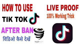 How to Use TikTok in India || Tik Tok kaise chalaye 2021 || Full Explain in Hindi
