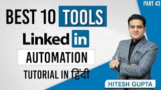 Top 10 LinkedIn Tools | Linkedin Tools for Marketing | LinkedIn Sales Tools | #linkedintools #tools