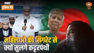 What is happening in bangladesh | Mohammad Yunus का दावा कुछ, हकीकत कुछ और | CS Joshi | World News