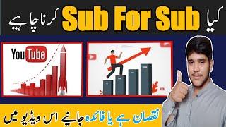 Sub 4 Sub on YouTube Subscribers Decrease | How to solve problem | Hassan Chughtai