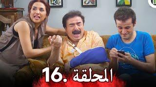 مسلسل أزمة عائلية - الحلقة 16 | Azme Aeliye