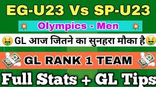 EG-U23 Vs SP-U23 | EG-U23 Vs SP-U23 Dream11 Team | EG-U23 Vs SP-U23 Football Match Dream11