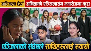 Anjila Tumbapo Subba को दुख,संर्घषले साथिहरुलाई पनि रुवायो, ANJILA | Anita Basnet, Sabita Rana Magar