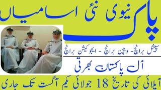 Pakistan navy new jobs July 2021|join pak navy throw Short service commission|today all jobs update