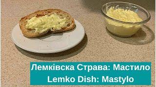 Лемківска Страва: Мастило/Lemko Dish: Mastylo