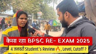 BPSC Prelims Re- Exam 2025| कैसा रहा EXAM ? | 70th BPSC Expected cut off?| @DrishtiIASvideos