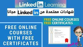 LinkedIn learning: احصل على شهادة مجانية من منصة-Online LinkedIn Course + Free Certificate 2023