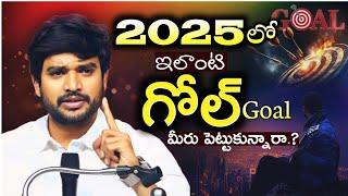  2025లో ఇలాంటి గోల్ Goal మీరు పెట్టుకున్నారా.? wonderful video || Bro P. James garu