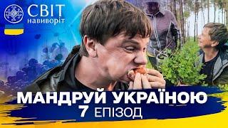 Що приховують Шацькі озера та як збирають чорницю на Волині. Мандруй Україною. 3 сезон 7 випуск