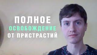 Как избавиться от зависимостей навсегда? Разбор Мэттью Перри