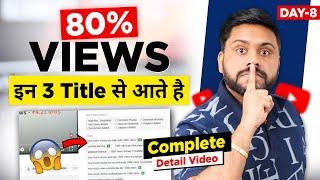 ऐसे TITLE लिखो कि सभी Video पर Views आए | How To Write Viral TITLE , TAGS & DESCRIPTION | VIRAL TAGS