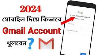 How to Create Gmail Account || New Gmail id Create 2024 || Email id || #gmail