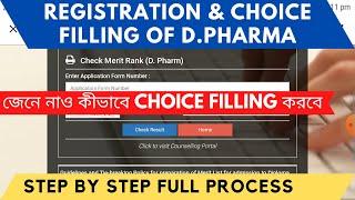 Diploma In Pharmacy || Choice Filling Step By Step Full Process In 2021