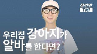 (ENG SUB/YESUNG) 슈퍼주니어 단톡방을 계속 울리는 그 사람의 정체는? / 잠깐만 tmi [봉춘기획]