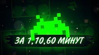 Уровень в RETRO стиле за 1, 10, 60 минут | SpeedBuilding #6 | Geometry Dash